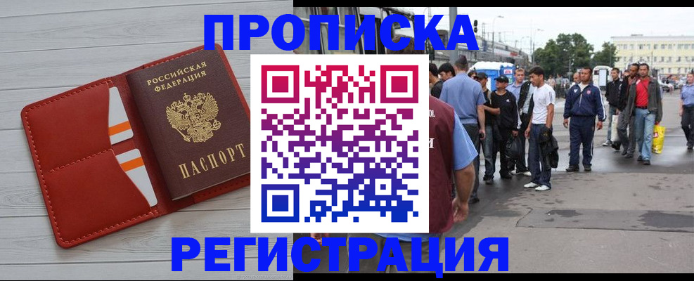 временная прописка в Пермской области