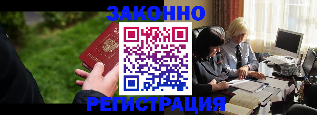 купить прописку в Пермской области