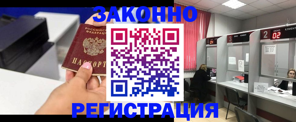 прописка для военкомата в Пермской области